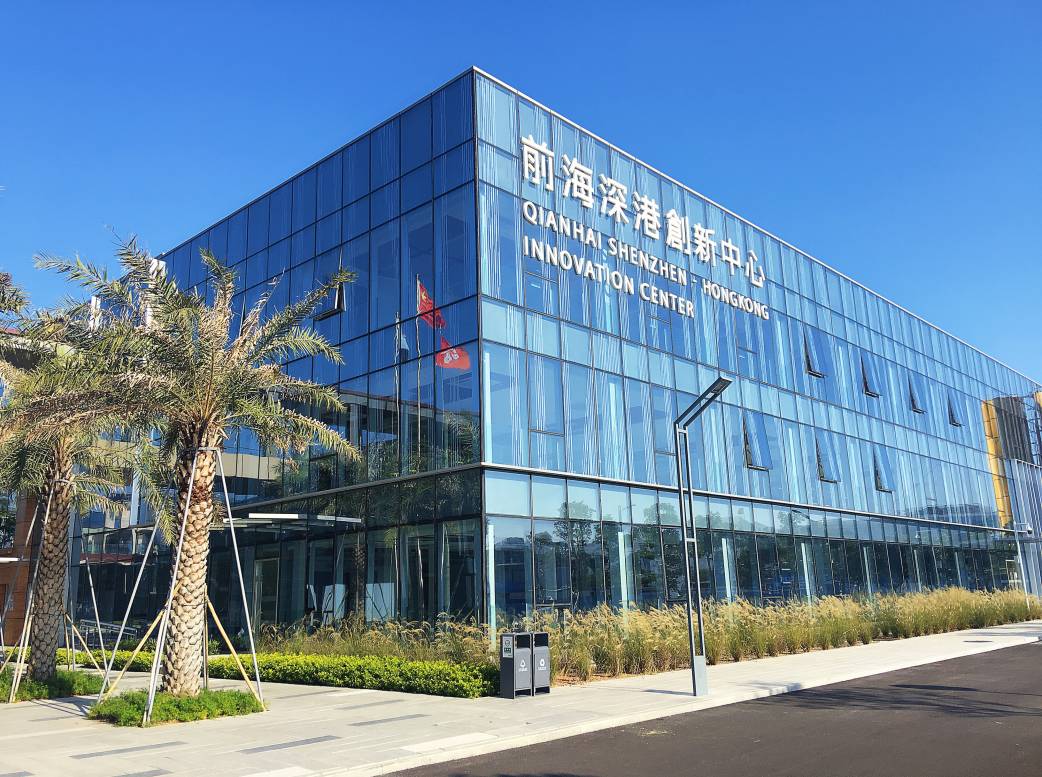 前海深港現(xiàn)代服務(wù)業(yè)合作區(qū)開發(fā)開放座談會(huì)在香港成功舉行，聚焦貨物進(jìn)出口發(fā)展