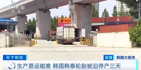 停產(chǎn)3天！輪胎巨頭突陷停擺危機，產(chǎn)業(yè)鏈出口訂單受挫