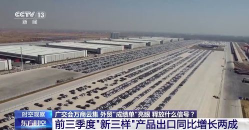 從廣交會(huì)萬商云集到外貿(mào)成績(jī)單亮眼 透視中國貨物進(jìn)出口的三大積極信號(hào)